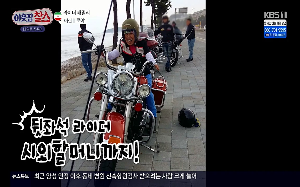 이웃집 찰스.E329.220316p-NEXT.mp4_20220316_192024.916.jpg