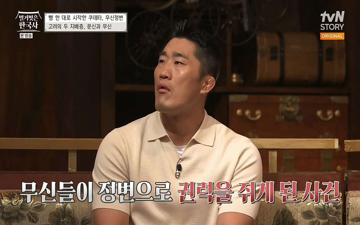 벌거벗은 한국사.E06.220602p-NEXT.mp4_20220627_195739.417.jpg