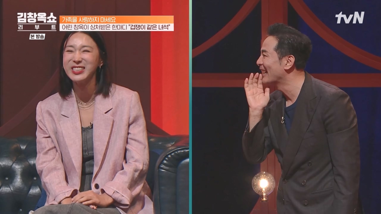 김창옥 쇼 리부트.E01.230925p-NEXT.mp4_20231002_183324.337.jpg