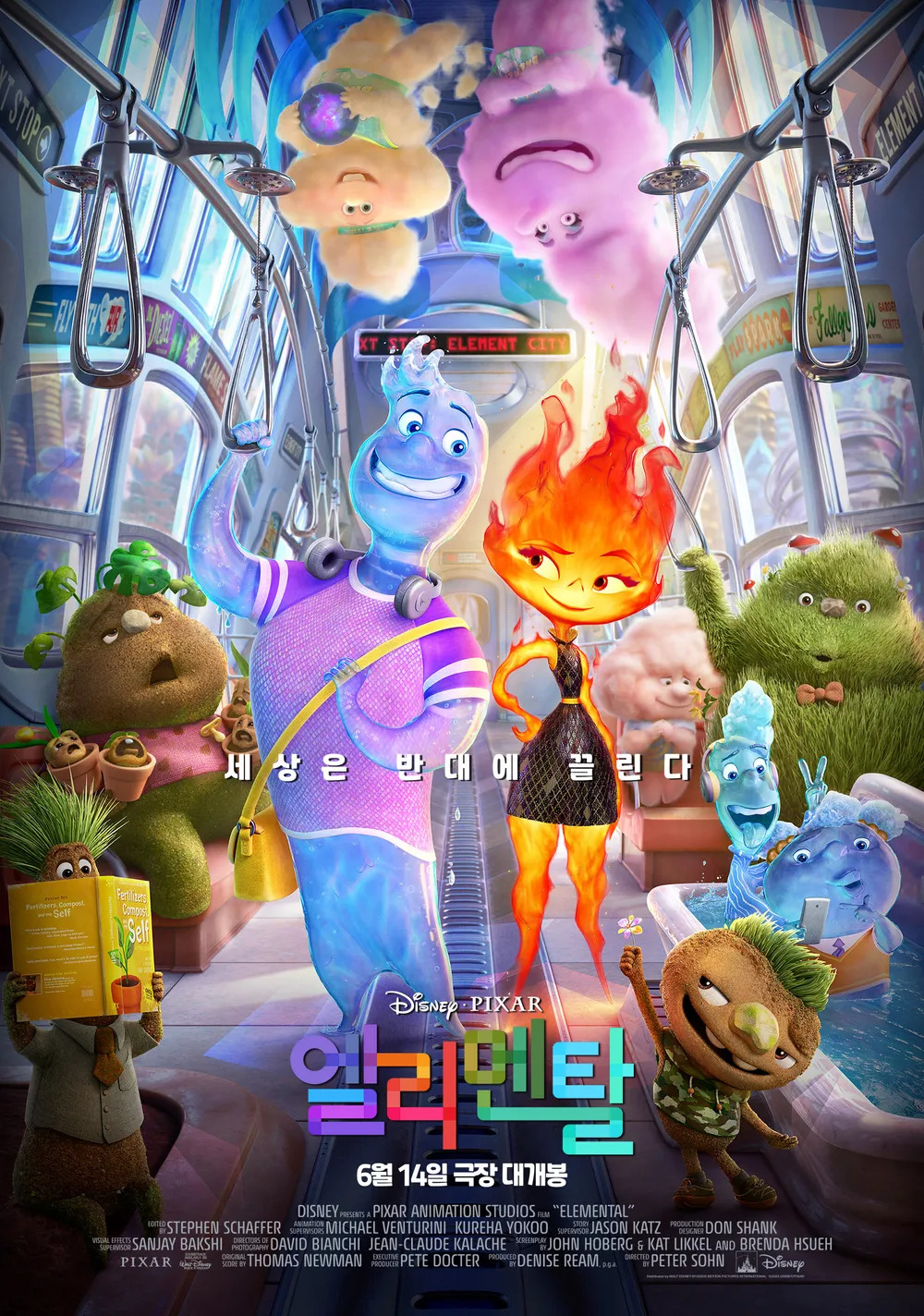 디즈니 픽사 신작 애니메이션 &lt;엘리멘탈&gt;