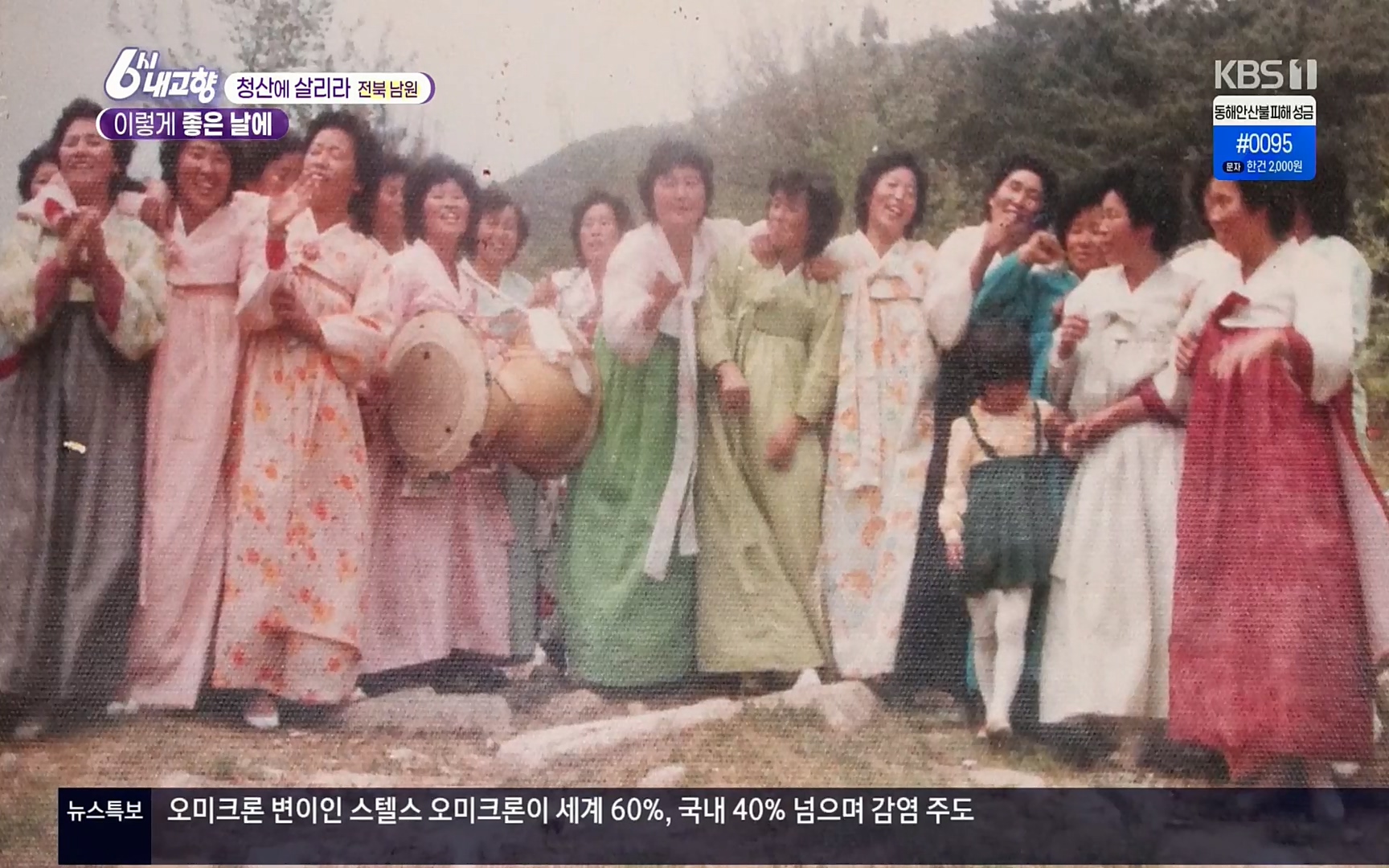 6시 내고향.E7496.220324p.H264-F1RST.mp4_20220328_180746.255.jpg