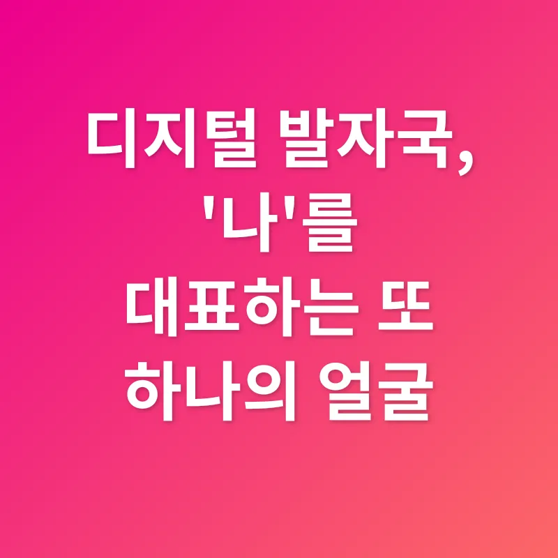 온라인 평판_3