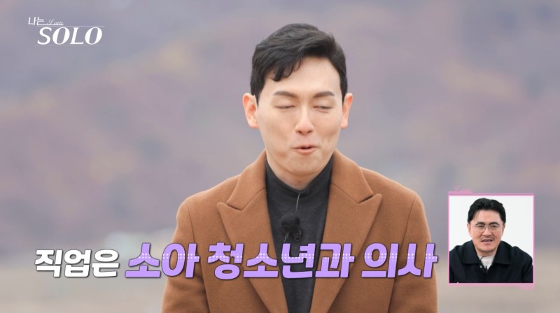 나는 솔로 20기 역대급 직업 정리 나이 147회 리뷰