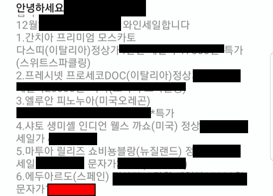  스압) 와인 싸게 사는 법