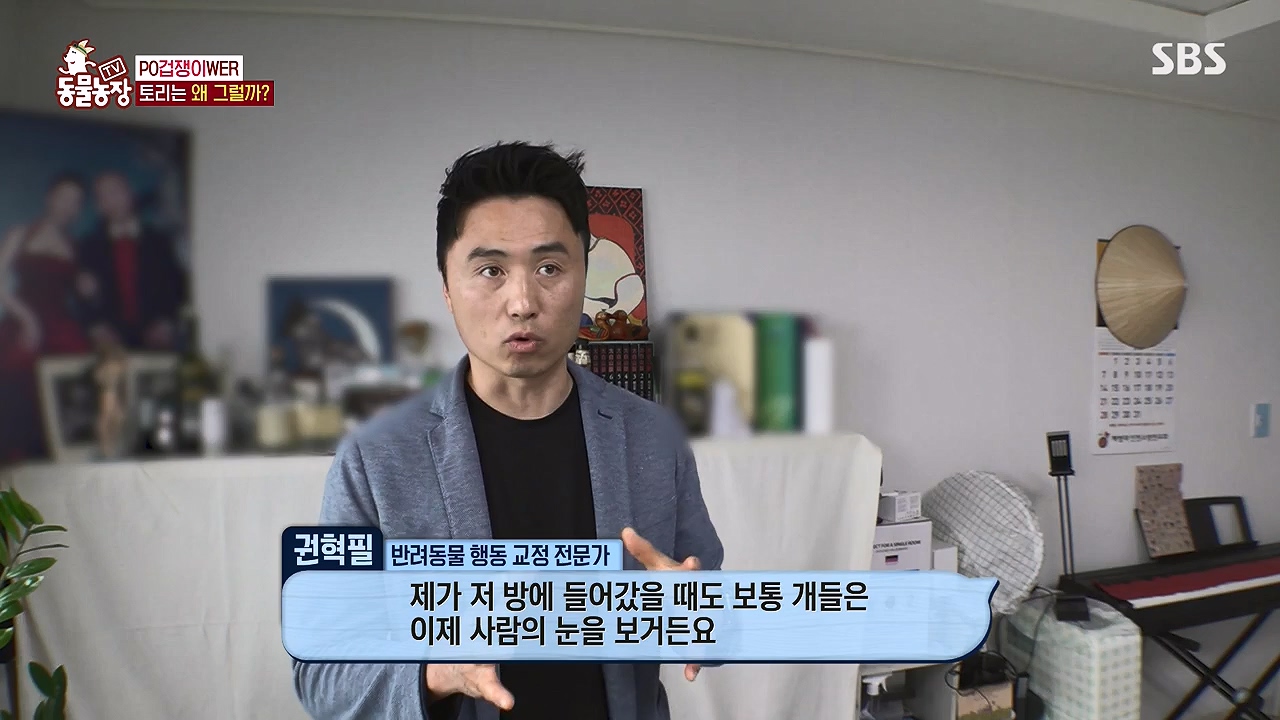 TV 동물농장.E1179.240708p-NEXT.mp4_20240707_160434.802.jpg