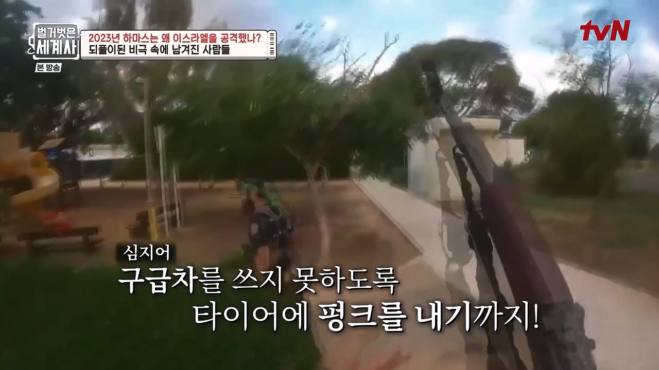 벌거벗은 세계사.E129.231213p-NEXT.mp4_20240618_203744.752.jpg