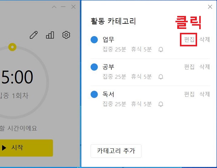 업무부분 편집 클릭함