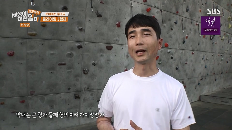 순간포착 세상에 이런일이.E1234.230624p.H264-F1RST.mp4_20230626_211155.908.jpg