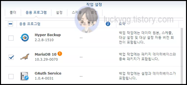 MariaDB 10 백업 선택