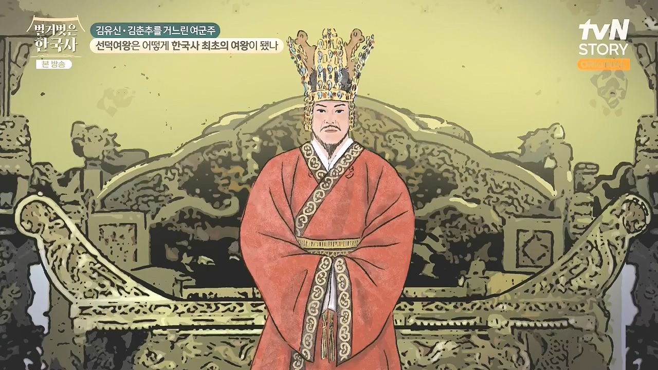 벌거벗은 한국사.E96.240222p-NEXT.mp4_20240806_200809.121.jpg