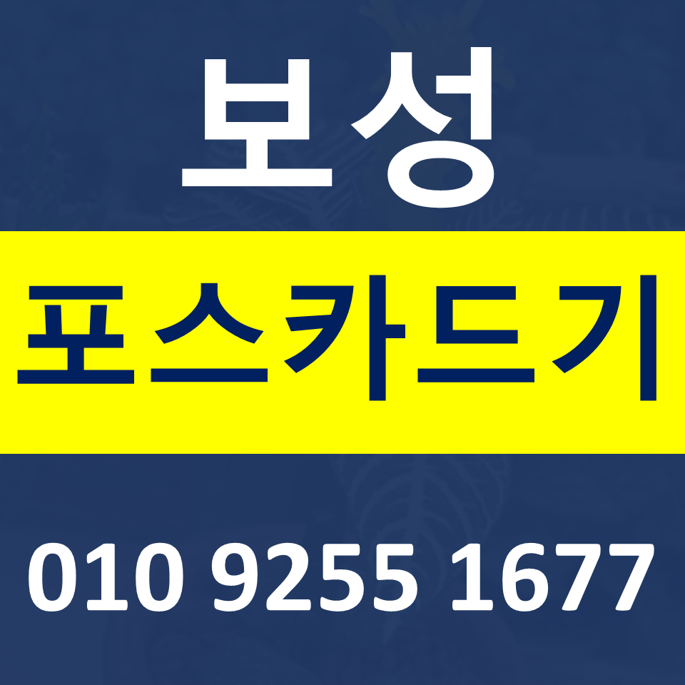  보성 무인결제기 설치 무인주문기 문의 미니 키오스크임대 셀프결제기 파는곳