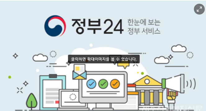 주민등록등본 인터넷발급