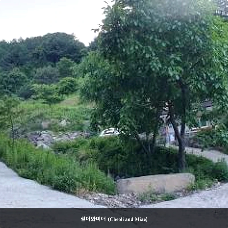 철이와미애 (Cheoli and Miae)_5
