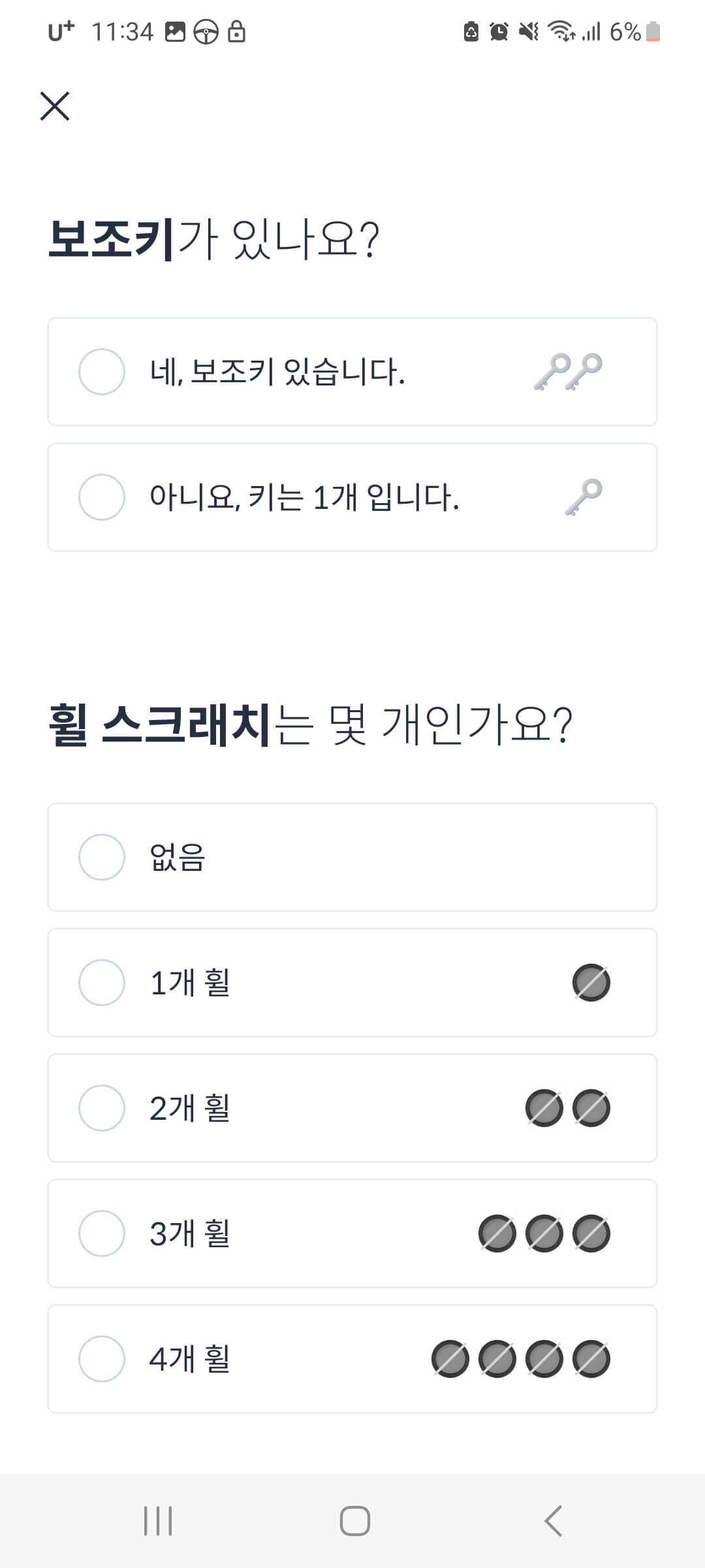 무료 중고차 사고이력 조회 중고차 매매 사이트 추천