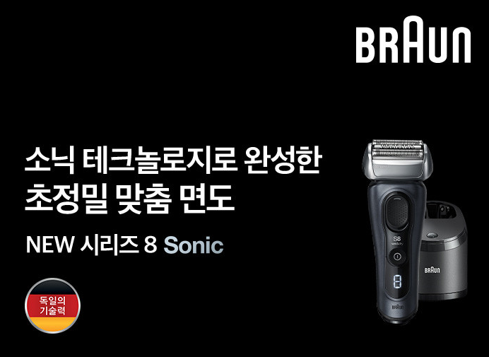 브라운 전기면도기8 sonic 시리즈8 시리즈9 성능 차이 가격 비교