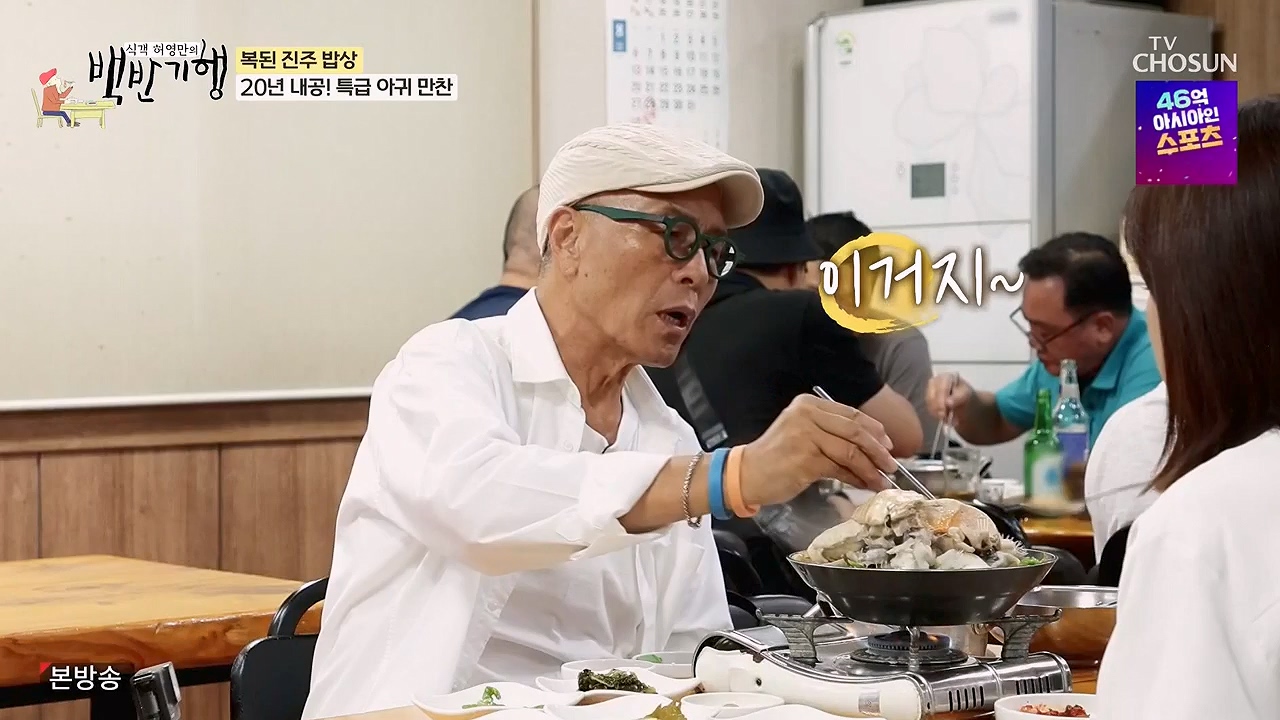 식객 허영만의 백반기행.E217.230923p-NEXT.mp4_20230923_165956.245.jpg