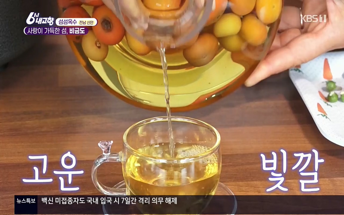 6시 내고향.E7571.220709p.H264-F1RST.mp4_20220709_174227.322.jpg
