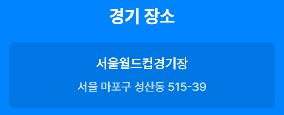 쿠팡플레이 토트넘 뮌헨 생중계