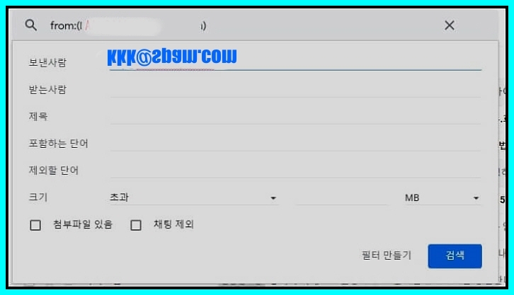  구글 지메일 스팸메일 삭제 및 필터링 설정하는 방법