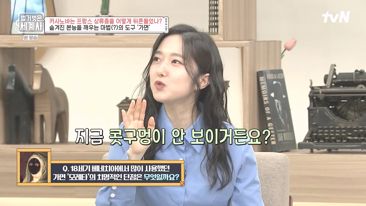 벌거벗은 세계사.E102.230607p-NEXT.mp4_20240106_181219.121.jpg
