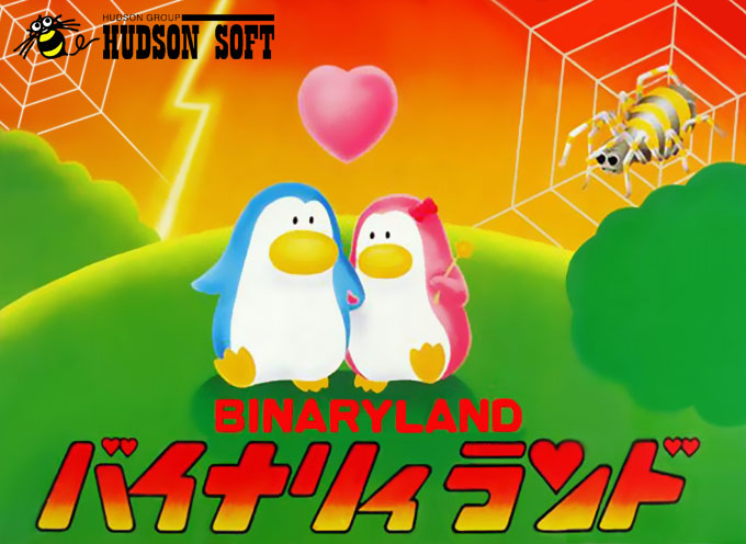  Famicom / ファミコン - 바이너리 랜드 (Binary Land - バイナリィランド)