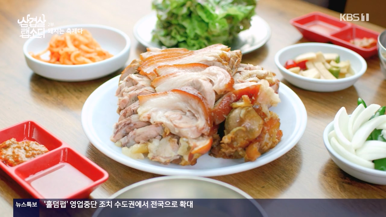 삼겹살 랩소디.E02.201228p-NEXT.mp4_20240223_202441.033.jpg