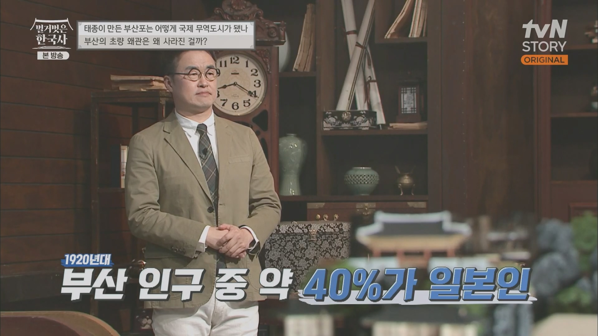 벌거벗은 한국사.E50.230405p.H264-F1RST.mp4_20231203_155144.737.jpg