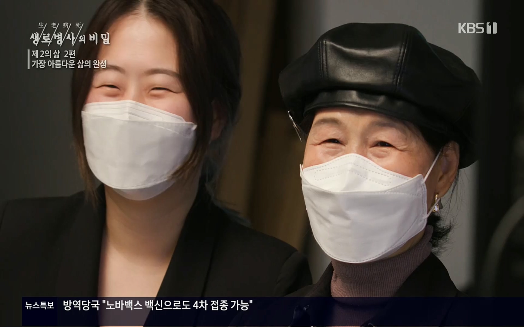 생로병사의 비밀.E820.220511p.H264-F1RST.mp4_20220512_192601.115.jpg