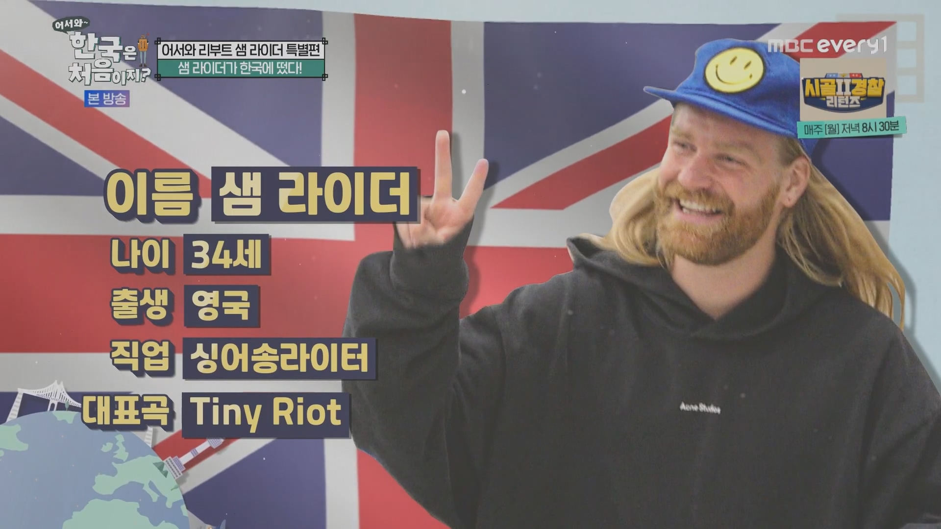 어서와~ 한국은 처음이지.E330.240111p.H264-F1RST.mp4_20240112_193452.115.jpg