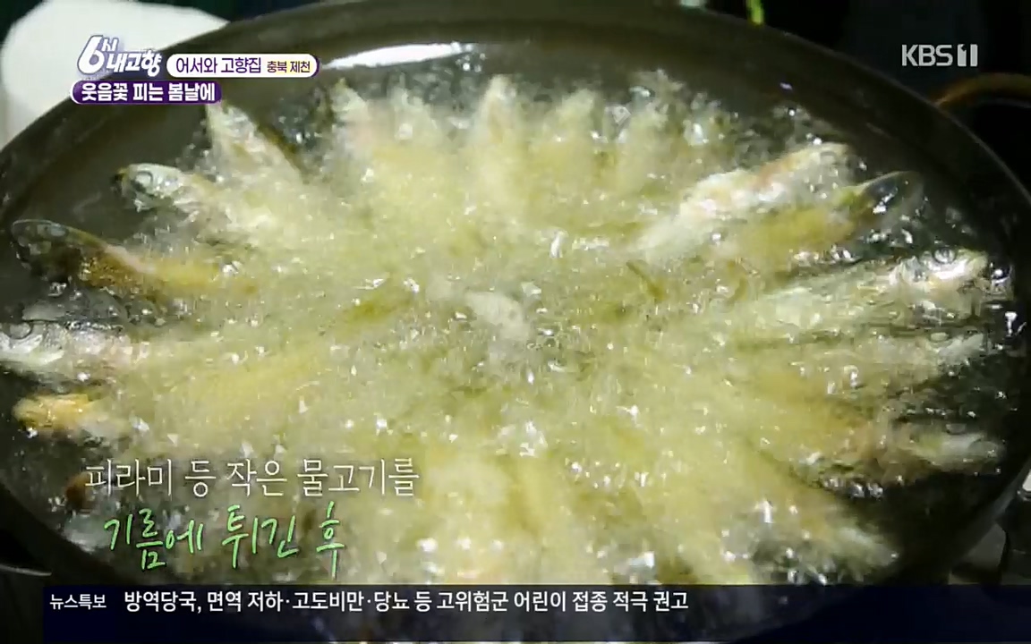 6시 내고향.E7518.220426p.H264-F1RST.mp4_20220504_191311.579.jpg