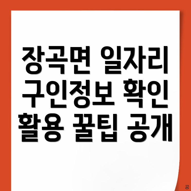 장곡면 공무직