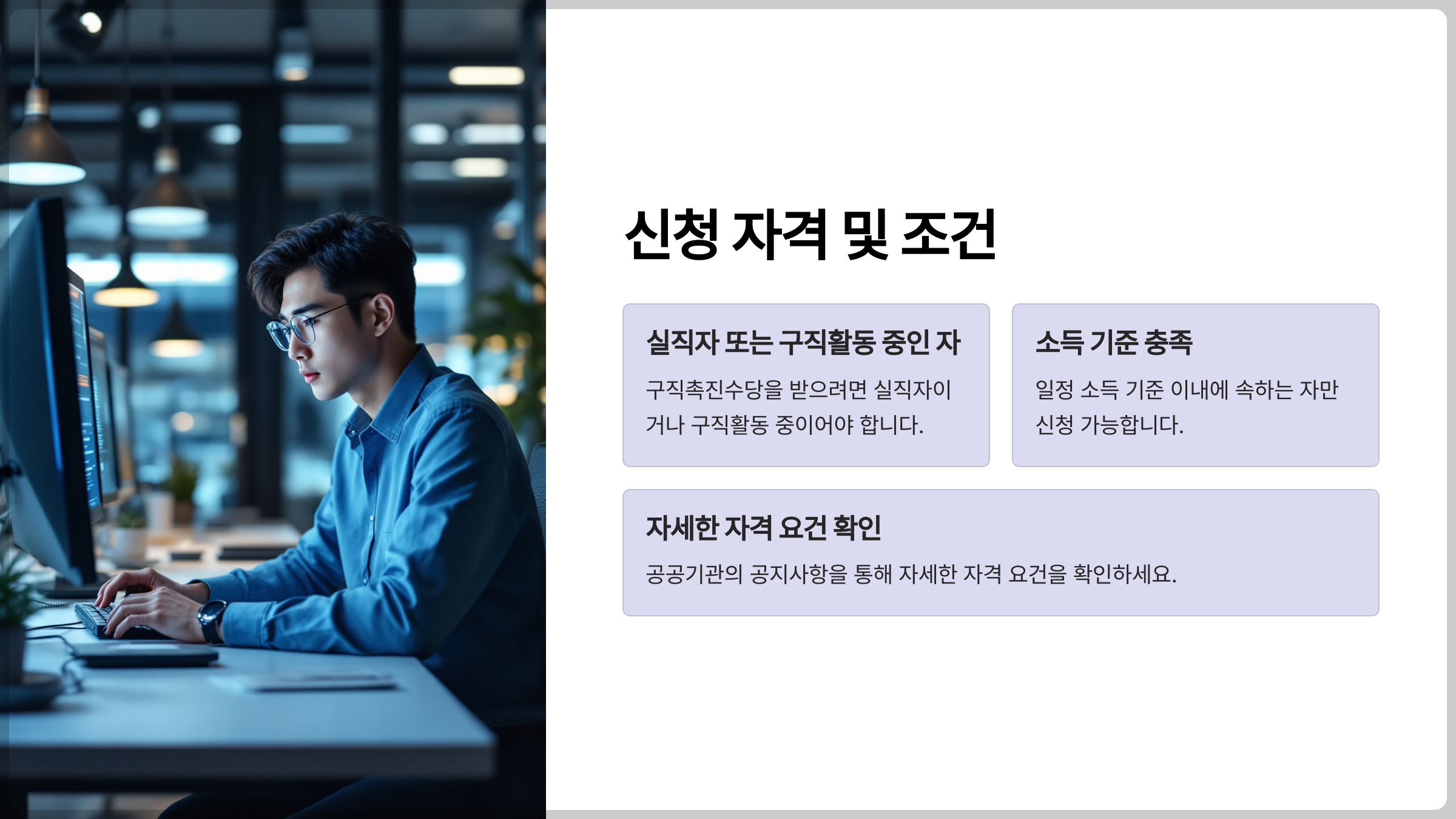 구직촉진수당 6개월 300만 원 혜택 받는 신청 자격 조건