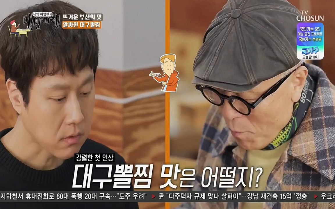 식객 허영만의 백반기행.E145.220326p-NEXT.mp4_20220326_173218.931.jpg