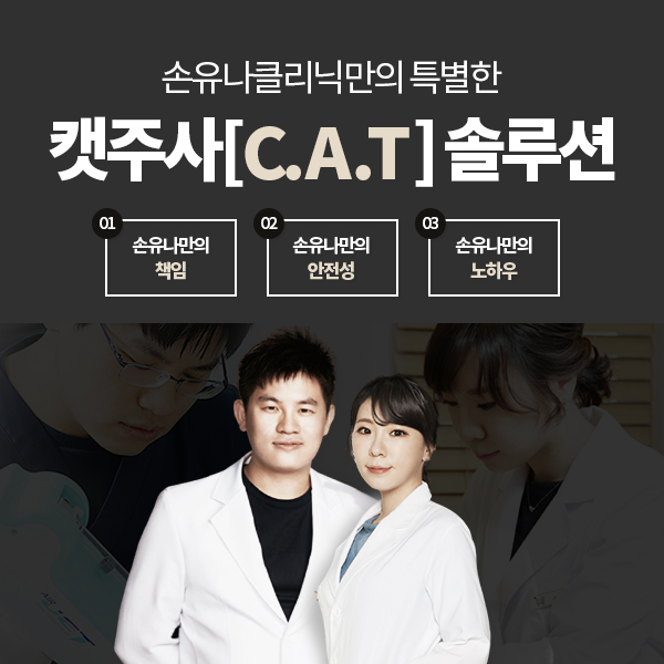 바로잡고 얼굴 조각주사의 밸런스를