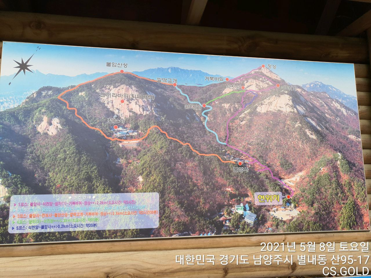  경기도 남양주 불암사 사찰