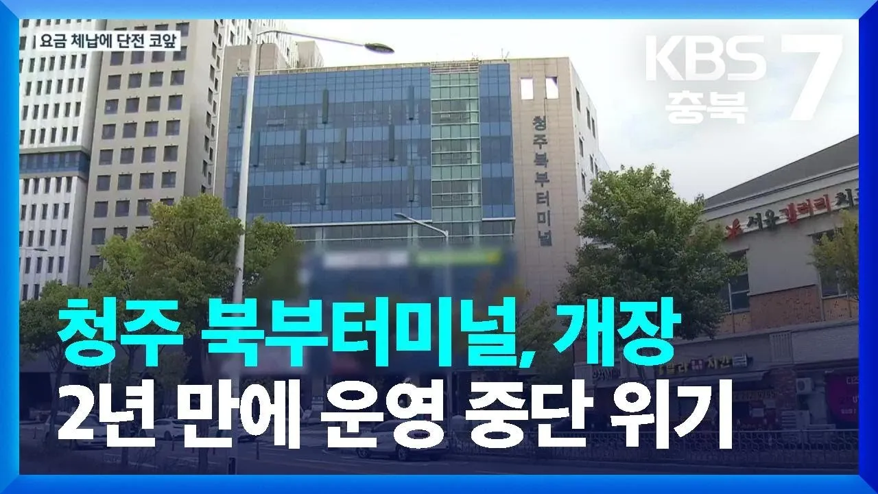 청주시외버스터미널 시간표 예매 예약_8