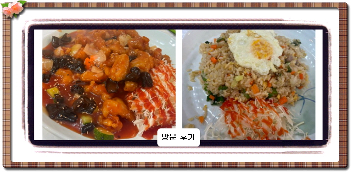 백반기행 함평 탕수육 간짜장 287회