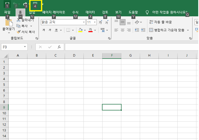 엑셀 "셀 병합하고 가운데 맞춤" 단축키