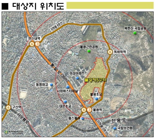 불광5구역 입지