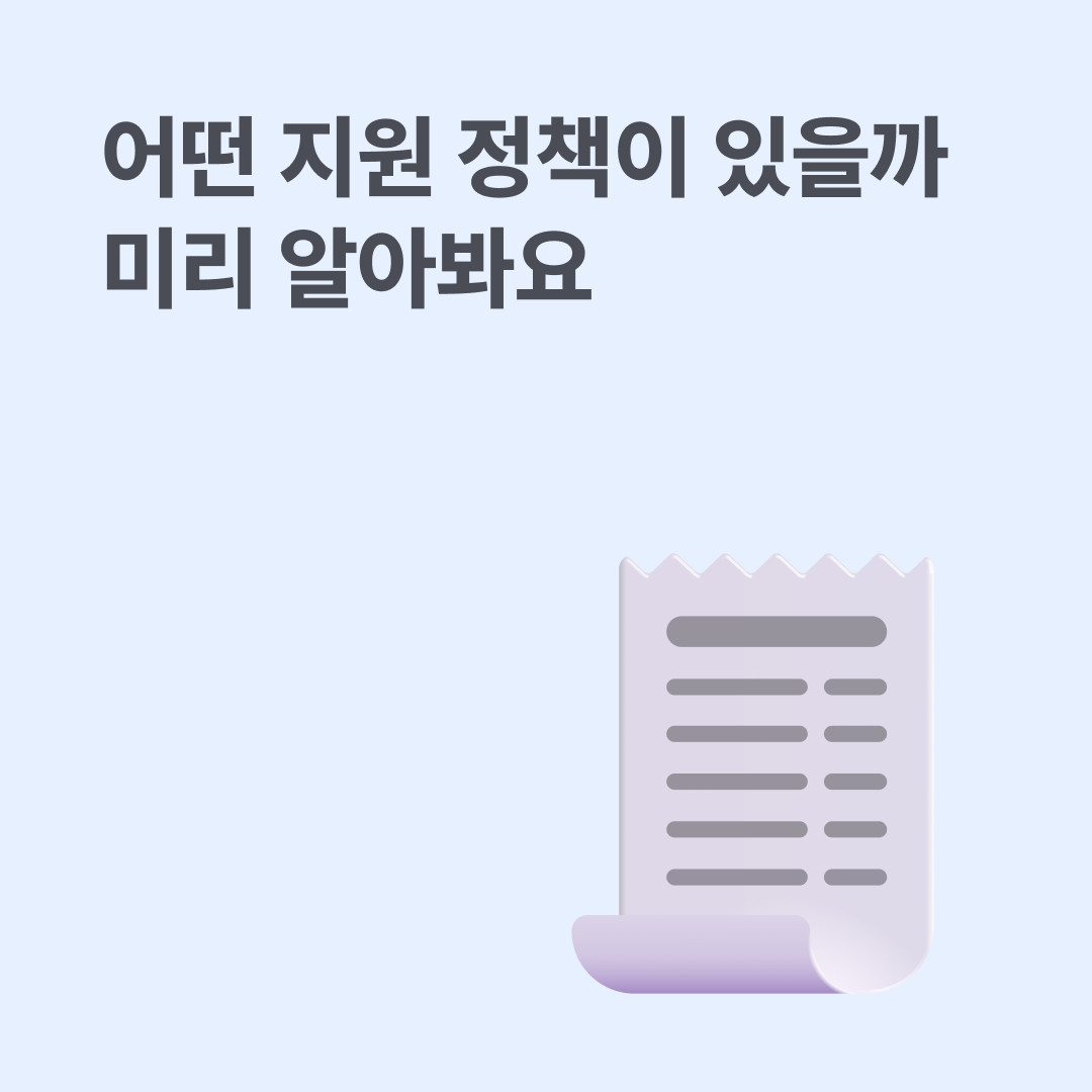 무직자 정부지원금 자격조건