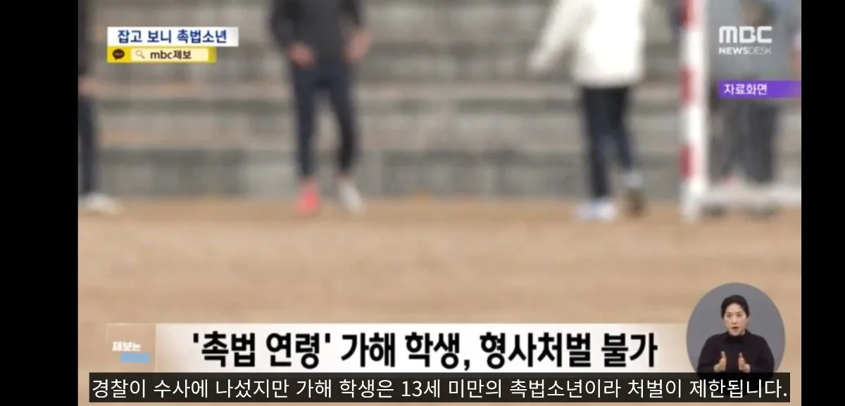  촉법소년 초등학생이 9살 성추행 (눈침대 같은 아파트)