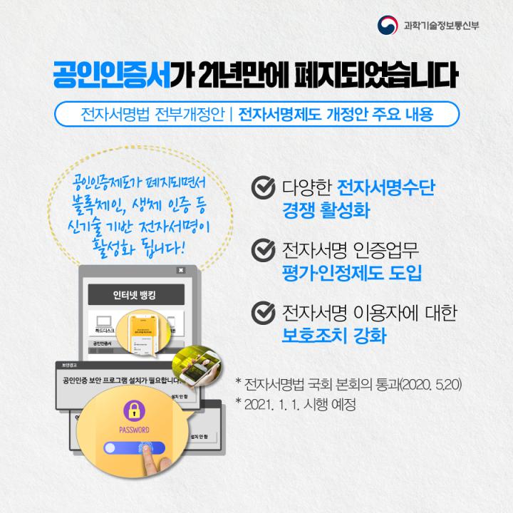 공인인증서_액티브x_폐지