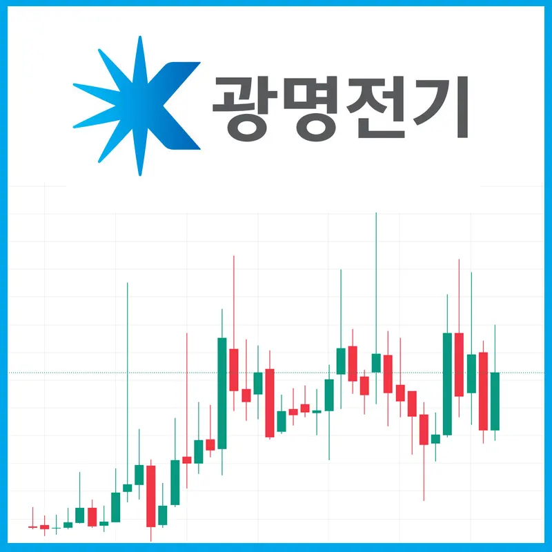  광명전기 주가 장마 수혜주 전망
