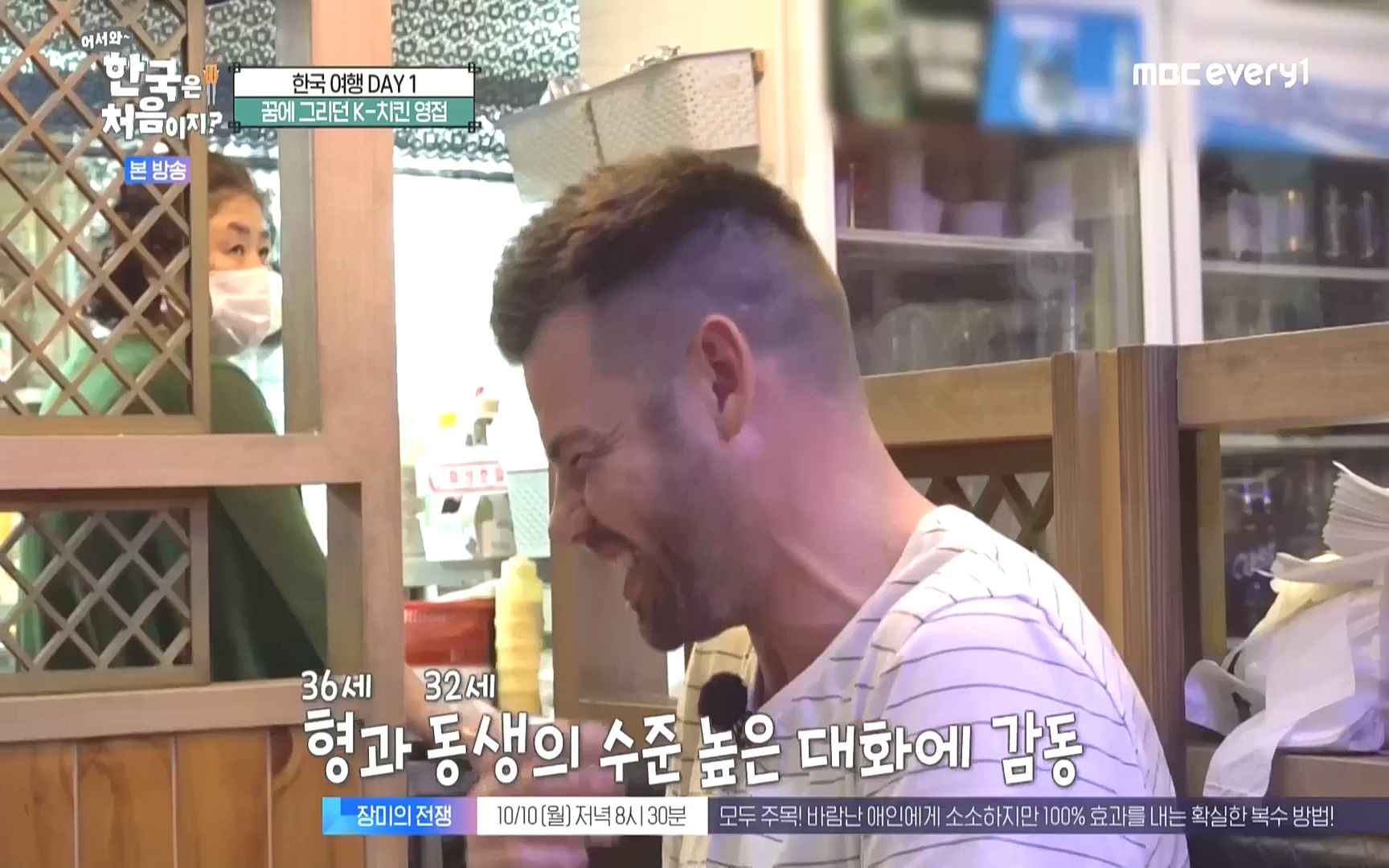 어서와 한국은 처음이지.E231.221006p.WANNA.mp4_20221007_213214.039.jpg