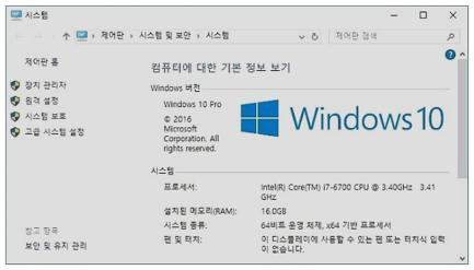 윈도우10 32비트 64비트