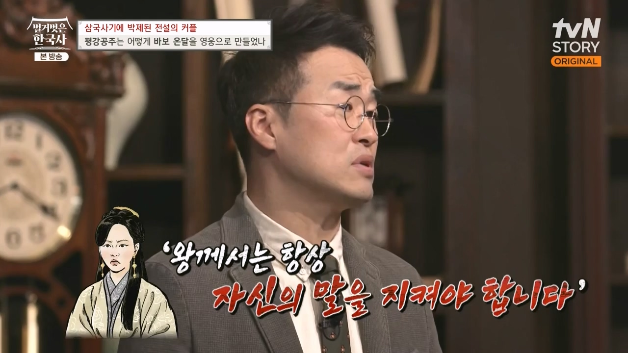 벌거벗은 한국사.E90.240111p-NEXT.mp4_20240713_172022.750.jpg