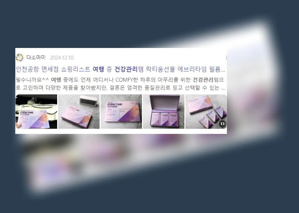 여행 건강 관리_3_subsection