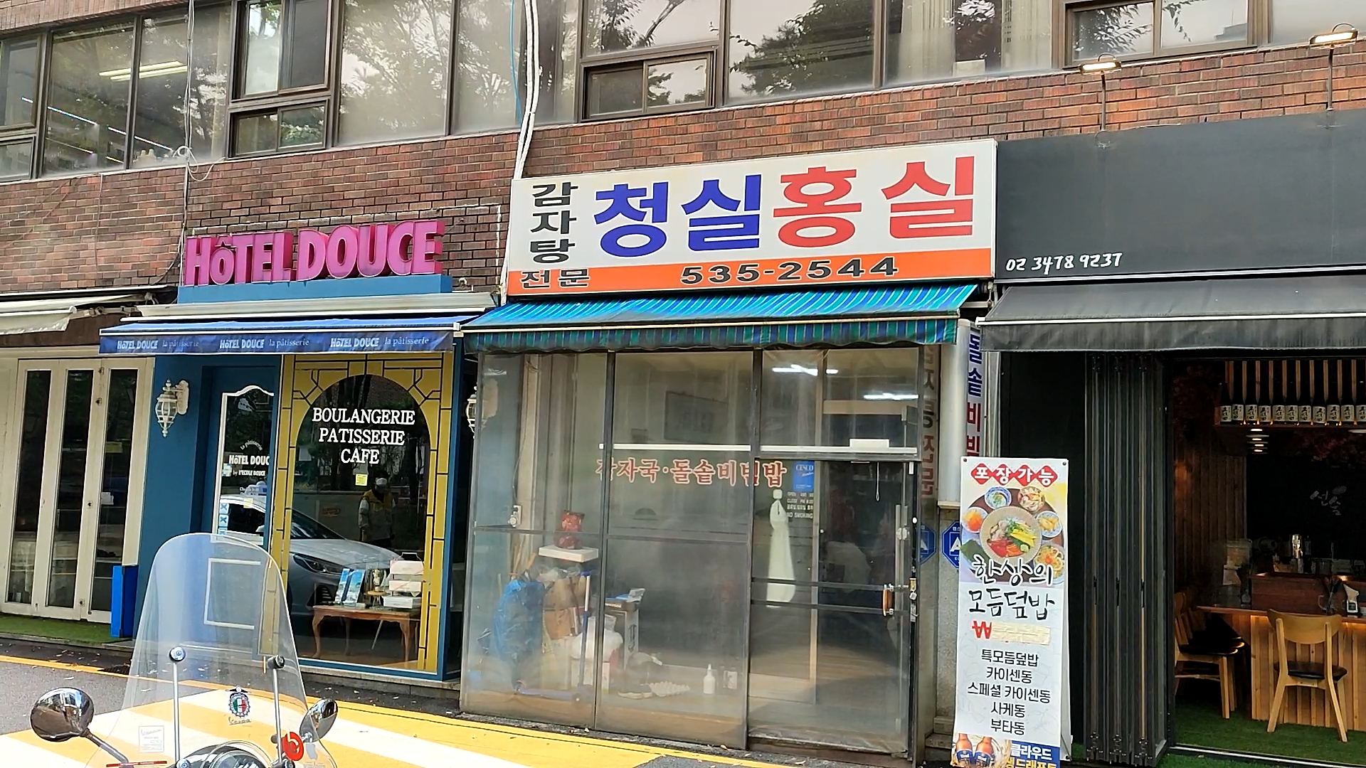  서래마을밥집) 감자국이 유명한 청실홍실 #서래마을맛집 #성시경의먹을텐데
