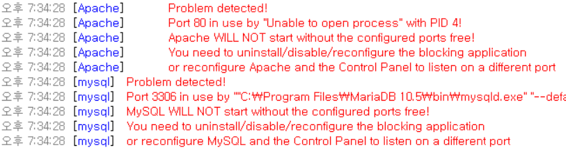 XAMPP] XAMPP Apache Problem detected 오류 해결