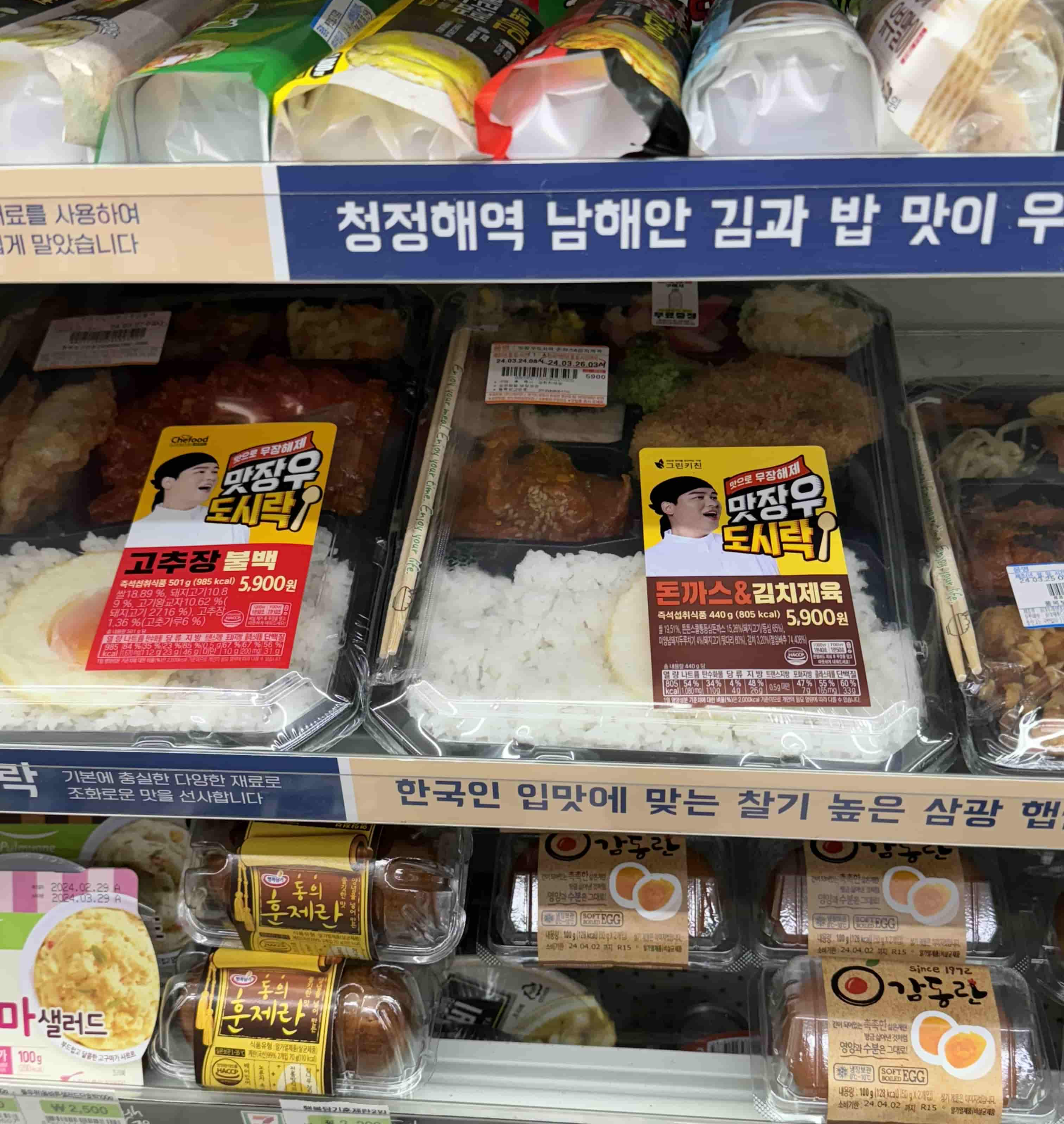 편의점 도시락 코너에 있는 맛장우 도시락 &#39;돈까스&김치제육&#39; 사진